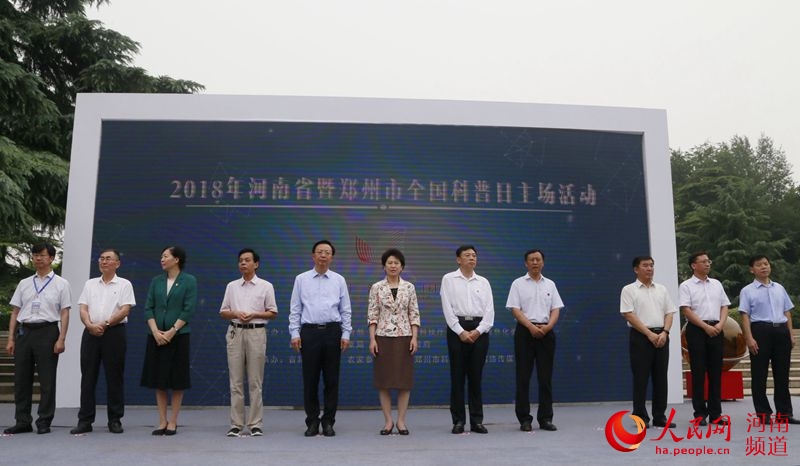 河南省消防协会组织2018年全国科普日消防科普活动
