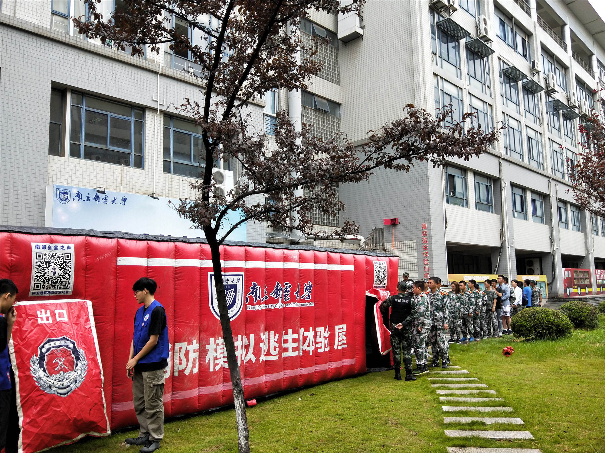 消防进军训系列活动之参观“南邮安全教育与应急中心体验馆”