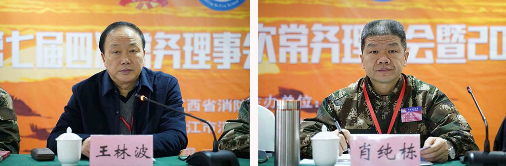 科普委受邀参加江西省消防协会第七届四次常务理事会暨2018年科学技术年会并作特邀报告